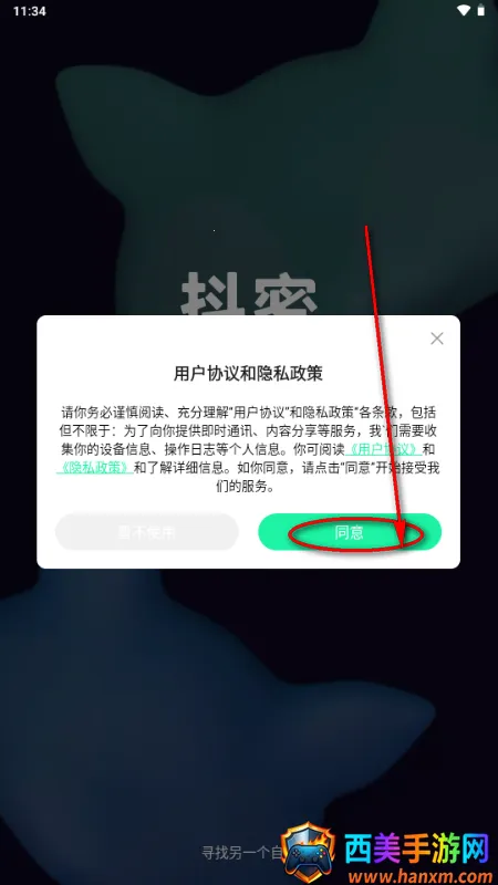 抖秘app交友 抖秘app交友