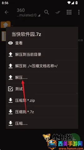 zarchiver�ϰ����