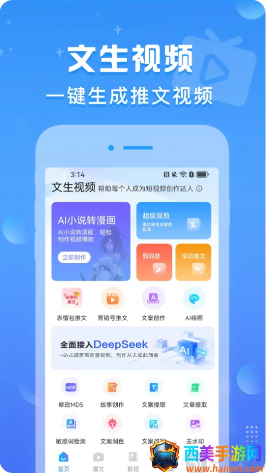 文生视频(视频创作软件) 文生视频(视频创作软件)