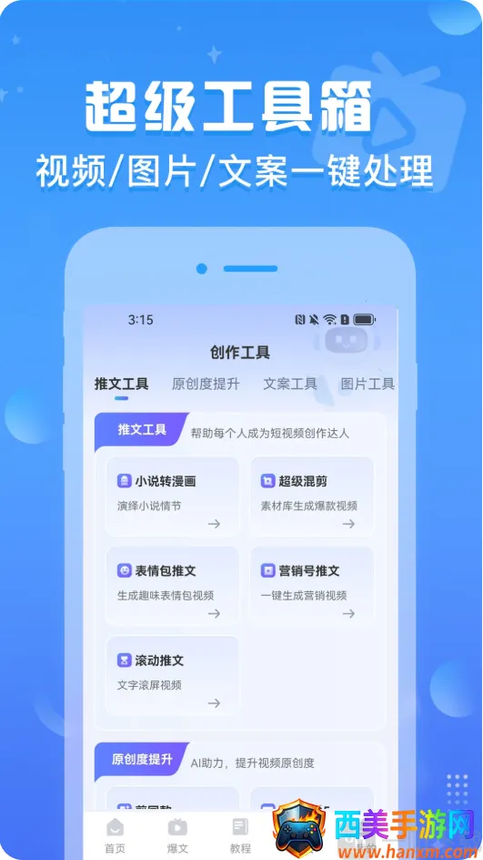 文生视频(视频创作软件) 文生视频(视频创作软件)