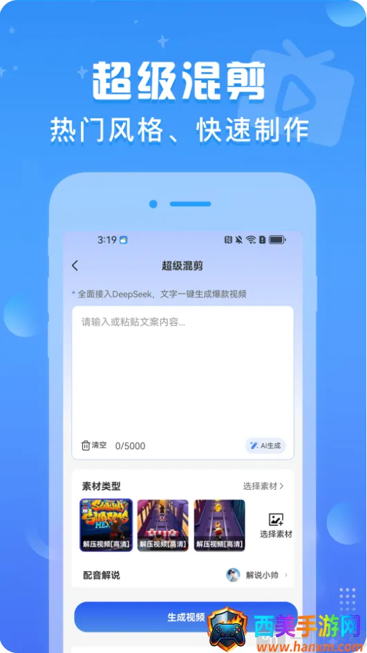 文生视频(视频创作软件) 文生视频(视频创作软件)