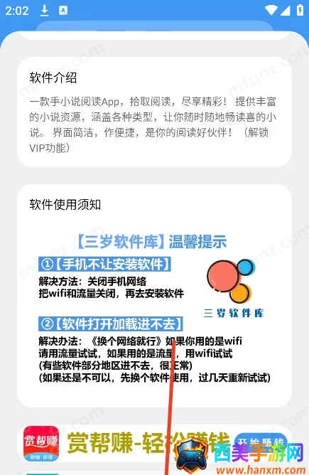 三岁软件库更新版 三岁软件库更新版
