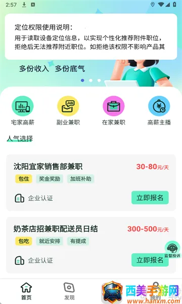 小时光兼职2026官方正版 小时光兼职2026官方正版