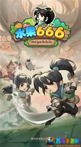 ˮ��666(ˮ��������Ϸ)
