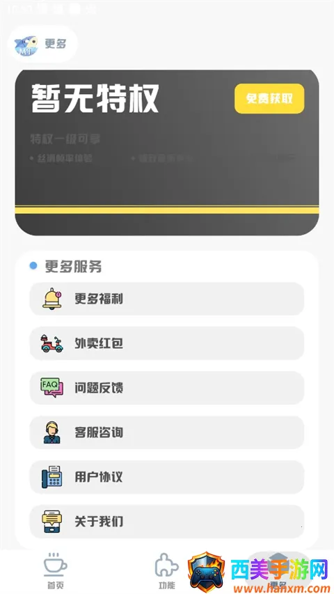 MT画质助手120帧(吃鸡画质提升器) MT画质助手120帧(吃鸡画质提升器)