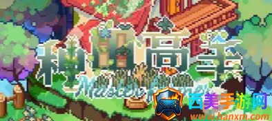 种田高手免广告1.4.2 种田高手免广告1.4.2