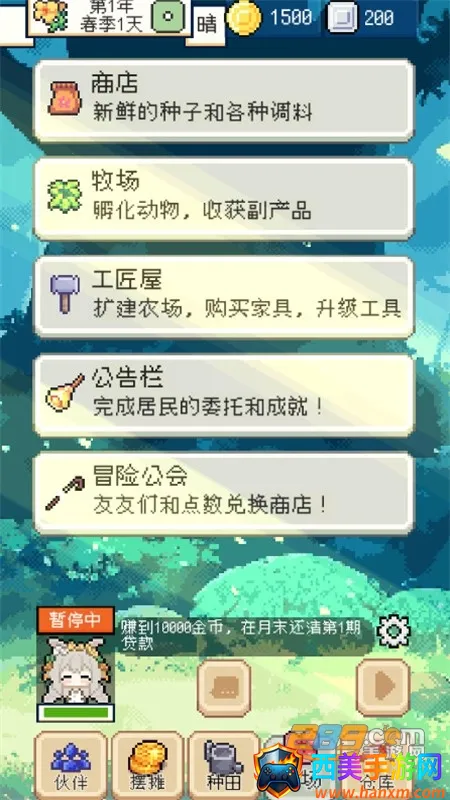 种田高手免广告1.4.2 种田高手免广告1.4.2