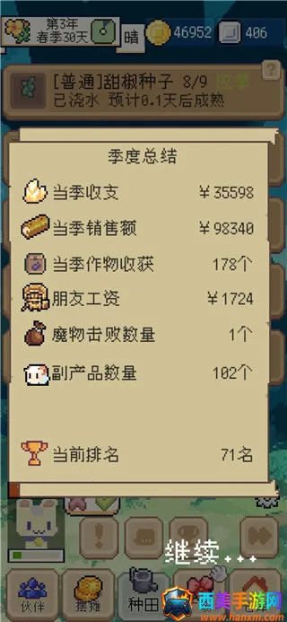 种田高手免广告1.4.2 种田高手免广告1.4.2