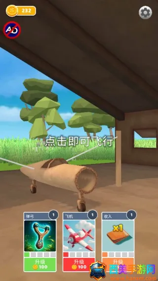 飞机模拟高手无限金币下载 飞机模拟高手无限金币下载