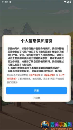 山海来财(山海经养成游戏) 山海来财(山海经养成游戏)