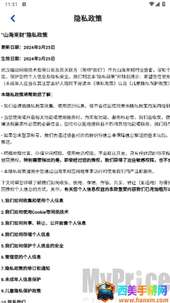 山海来财(山海经养成游戏) 山海来财(山海经养成游戏)