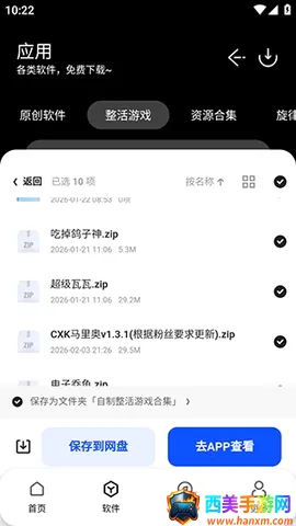 ����������(ʵ�ù���ƽ̨)