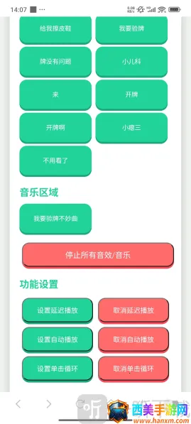我要验牌语音盒子免费下载无广告 我要验牌语音盒子免费下载无广告