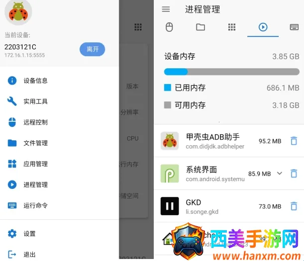 �׿ǳ�adb����1.3.2