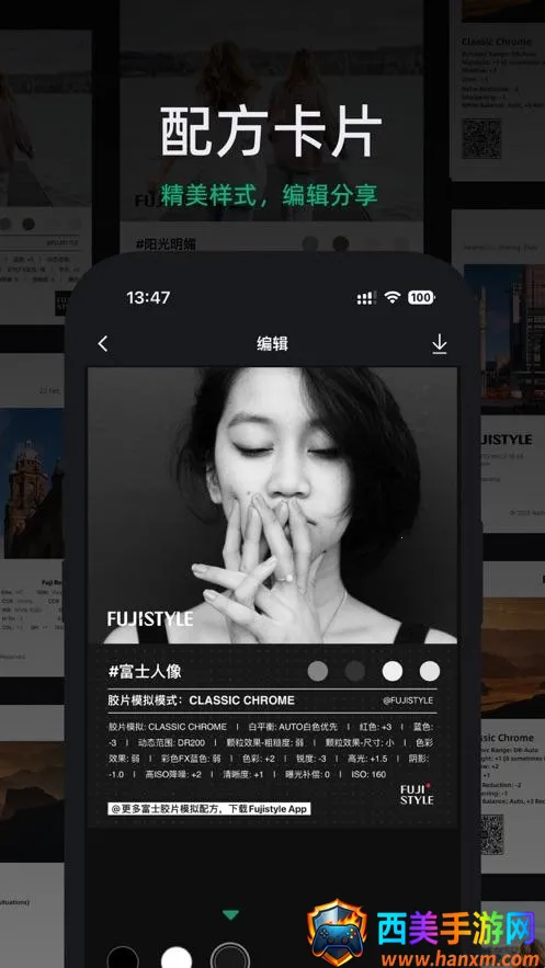 FujiStyle富士相机(相机功能应用) FujiStyle富士相机(相机功能应用)