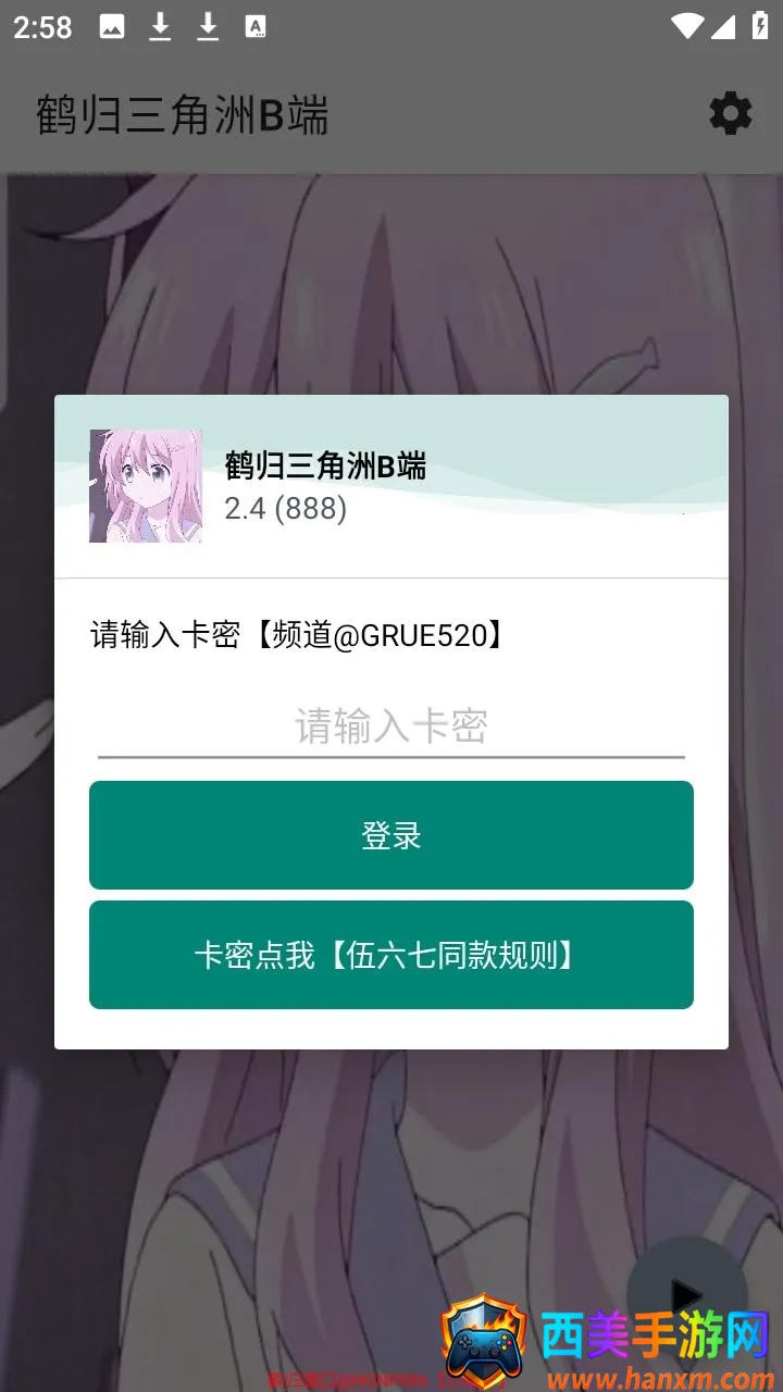 鹤归三角洲B端(游戏辅助工具) 鹤归三角洲B端(游戏辅助工具)