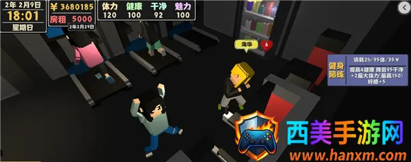 属性与生活2中文版