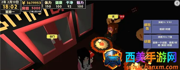 属性与生活2中文版