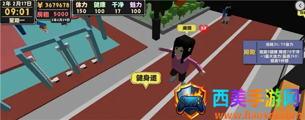 属性与生活2中文版