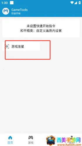 gametools�ƽ����������