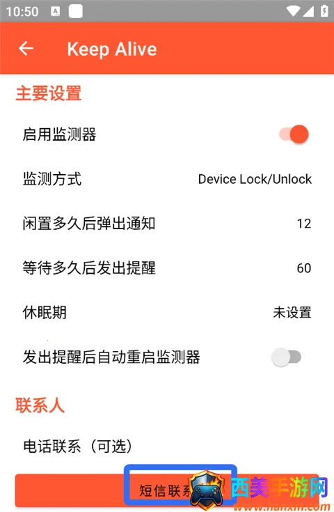 Keep Alive(��ȫ�������)