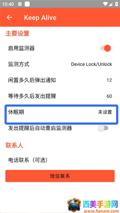 Keep Alive(��ȫ�������)