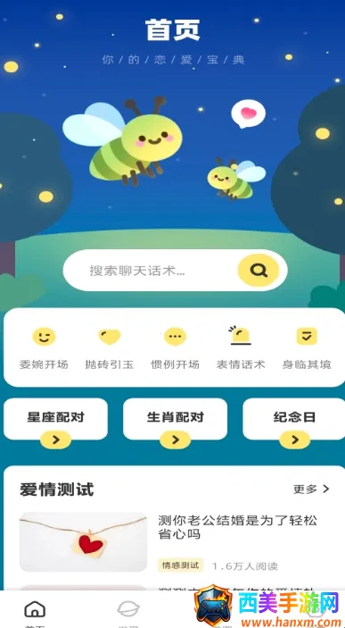 电鸽密语最新手机版 电鸽密语最新手机版