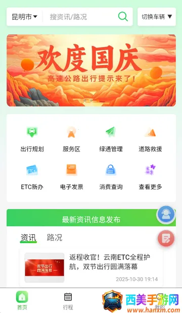 ���Ϲ�·���з���app