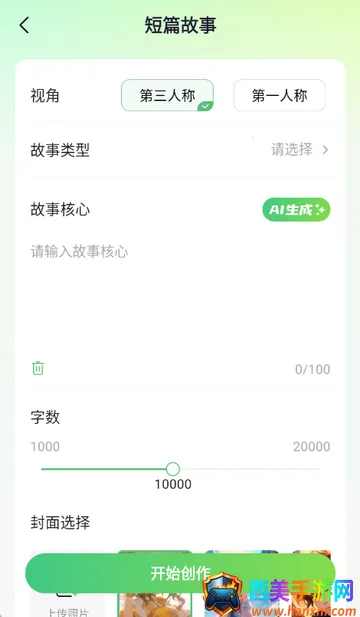 AIС˵д������(С˵��������)