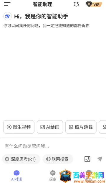 Deepһ������AIapp