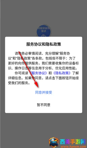 食品安全员考试软件 食品安全员考试软件