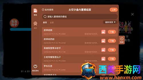 马桶人太空沙盒内置菜单 马桶人太空沙盒内置菜单