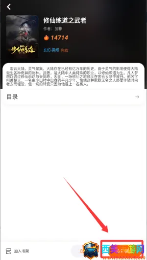 沁心缘幸福版 沁心缘幸福版