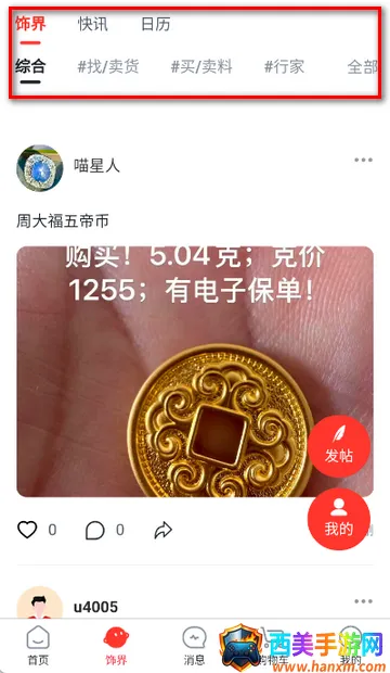 小本买卖2026官方最新版本 小本买卖2026官方最新版本