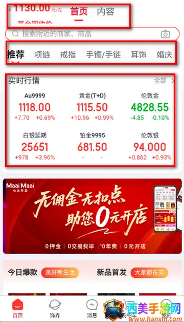 小本买卖电商平台 小本买卖电商平台