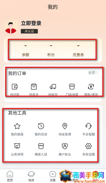 小本买卖电商平台 小本买卖电商平台