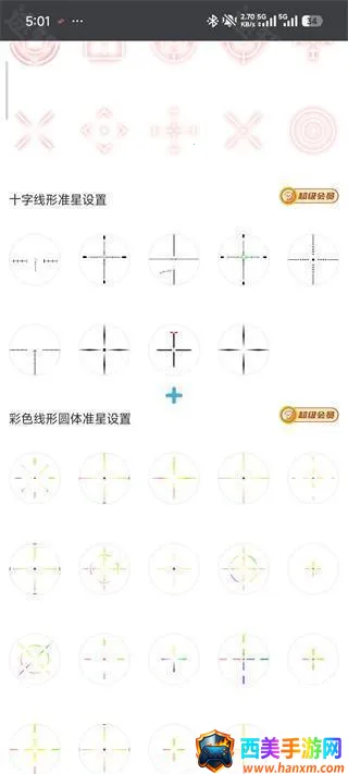 Crosshair Pro׼�Ǹ�����