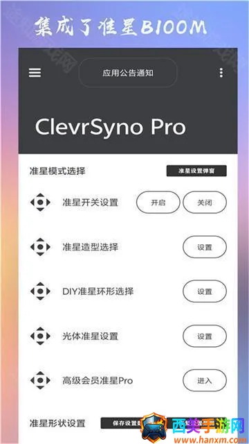 Crosshair Pro׼�Ǹ�����