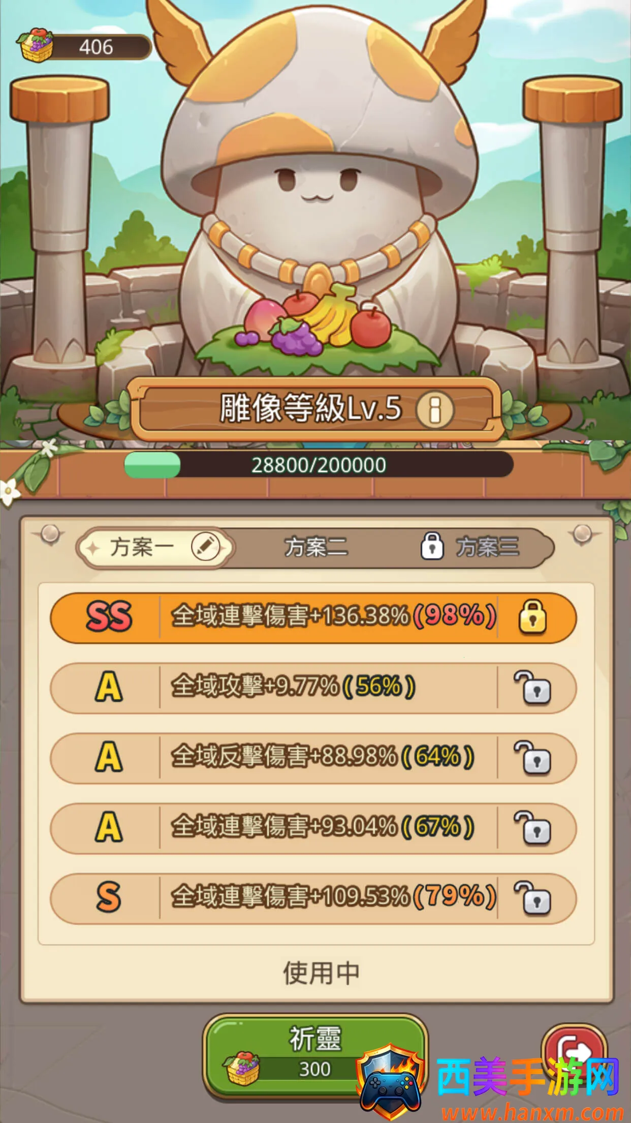 菇勇者传说破解版最新版本 菇勇者传说破解版最新版本