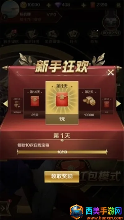 萌龙大作战破解版无限钻石最新版下载 萌龙大作战破解版无限钻石最新版下载