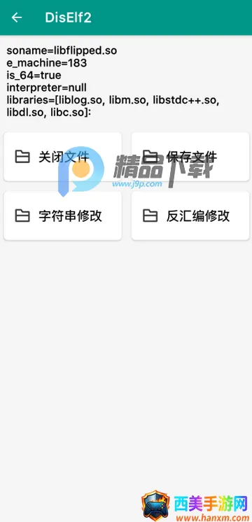 DisElf2������