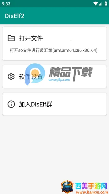 DisElf2������