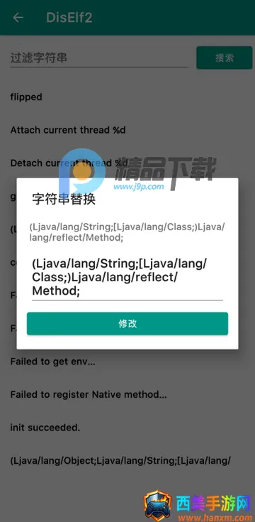 DisElf2(SO�ļ������빤��)