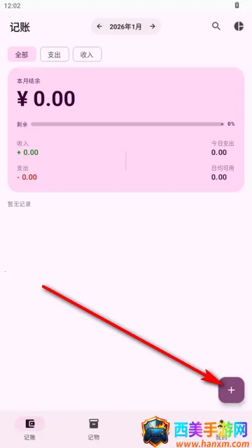 星闪生活(记账记物倒数日工具) 星闪生活(记账记物倒数日工具)