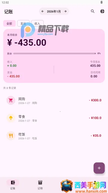 星闪生活 星闪生活