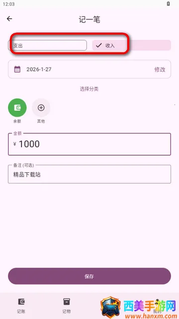 星闪生活 星闪生活