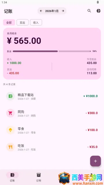 星闪生活 星闪生活