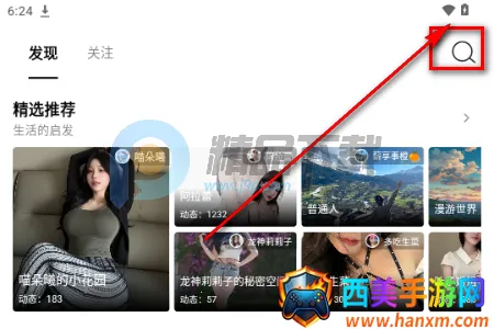 幻宇星球(私密社交软件) 幻宇星球(私密社交软件)