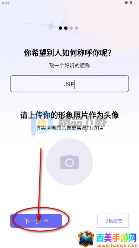 幻宇星球app手机版 幻宇星球app手机版