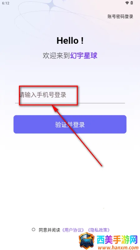 幻宇星球app手机版 幻宇星球app手机版